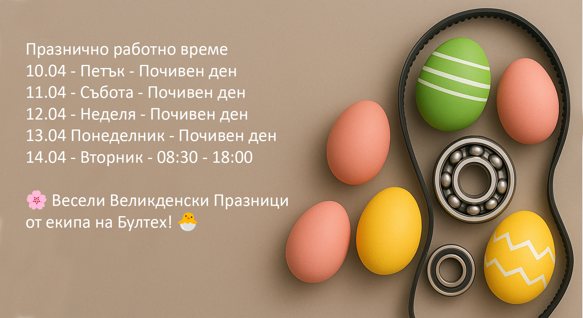 Пионери в движението